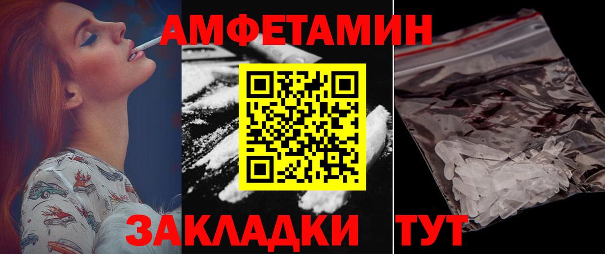Amphetamine 98% Назарово