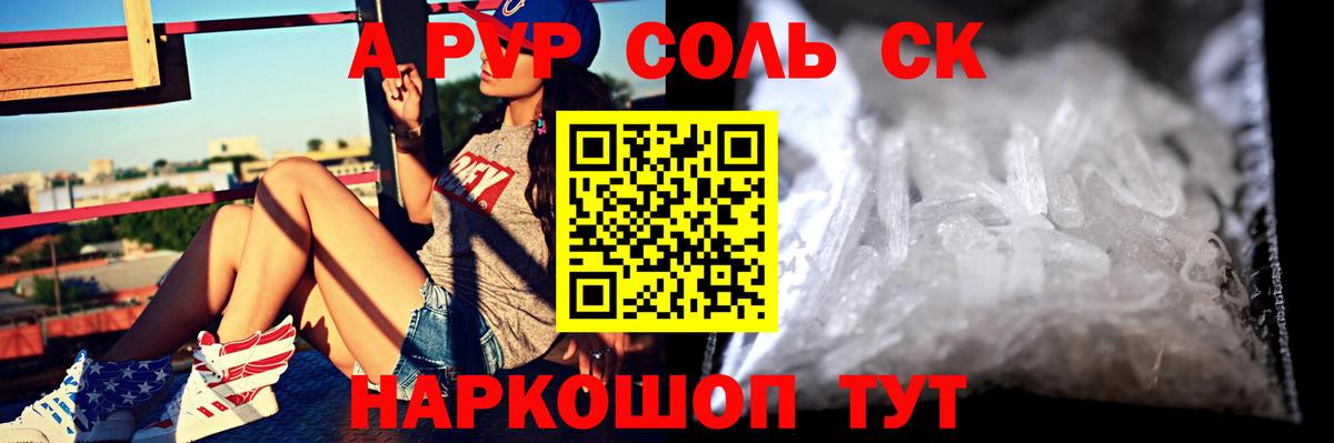 Alpha PVP мука  А ПВП мука  даркнет сайт  Вход с VPN  Назарово 