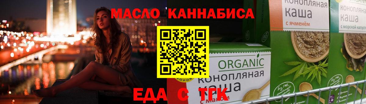 Назарово  Cannafood марихуана  Вход с VPN 