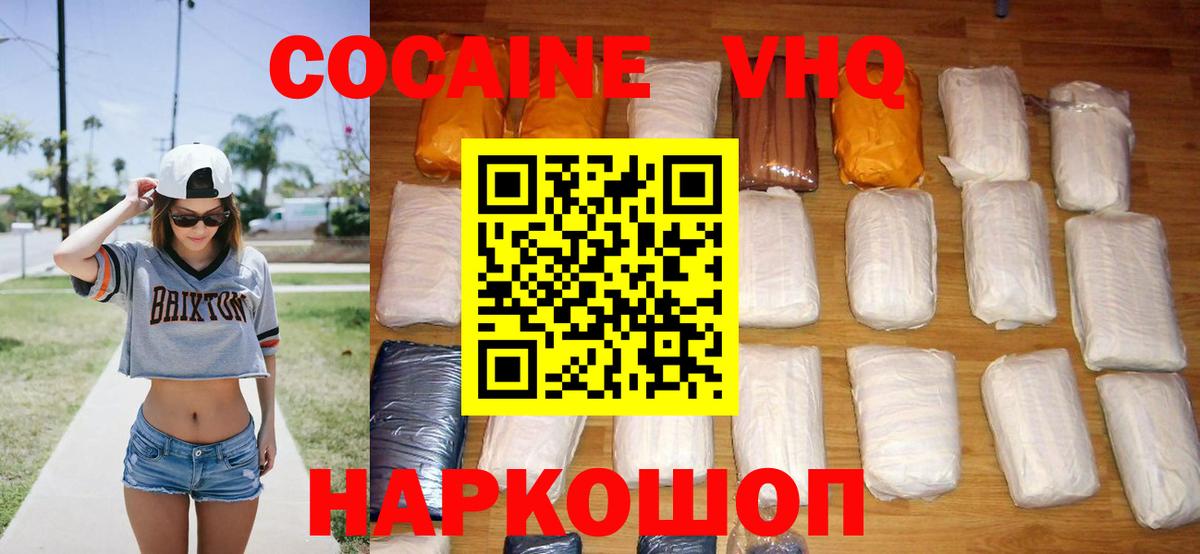 Кокаин  Кокаин 99%  Cocaine Боливия  Вход с VPN  Назарово 