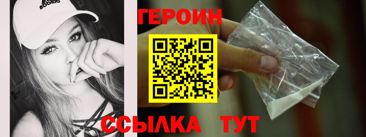 Героин  Вход с VPN  Назарово  ГЕРОИН афганец 
