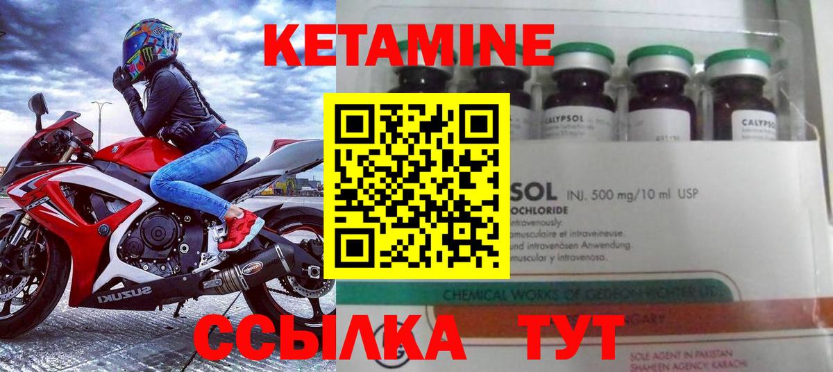КЕТАМИН ketamine Назарово