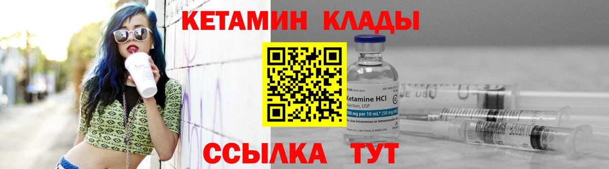 КЕТАМИН VHQ  КЕТАМИН VHQ  Назарово  Вход с VPN 