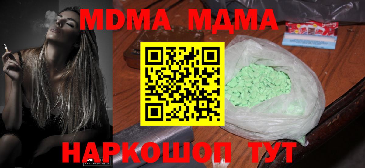 MDMA Molly Назарово