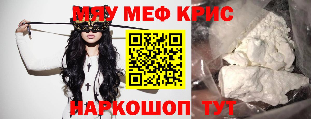 Меф Назарово