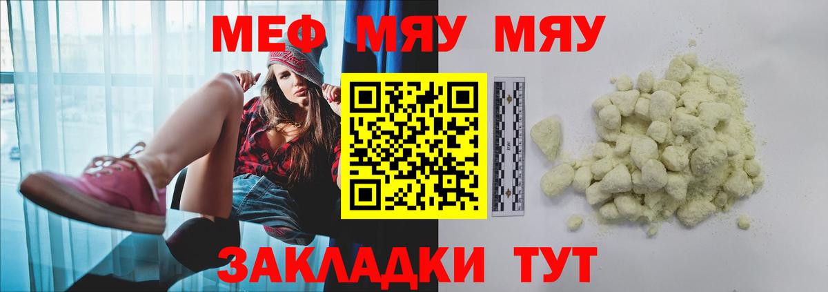 Мефедрон  Вход с VPN  МЕФ VHQ  Назарово  МЕФ  МЯУ-МЯУ мяу мяу 