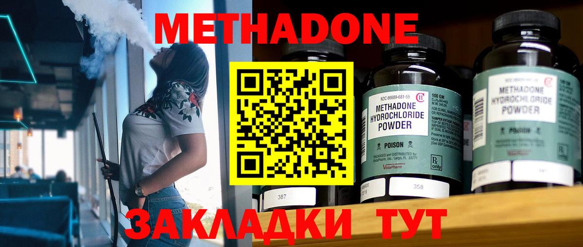 Назарово  МЕТАДОН белоснежный  Вход с VPN 