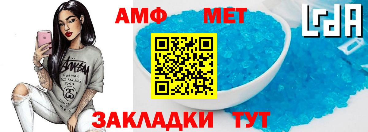 Метамфетамин пудра Назарово