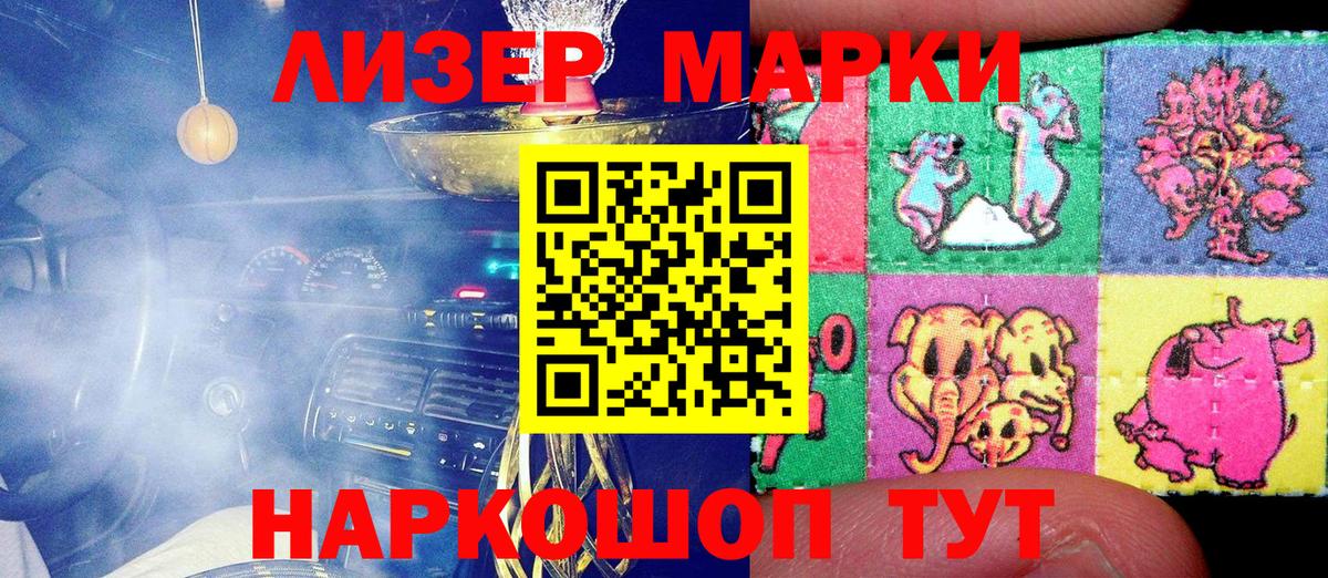 Назарово  купить наркоту  Вход с VPN  Марки 25I-NBOMe 1,8мг 