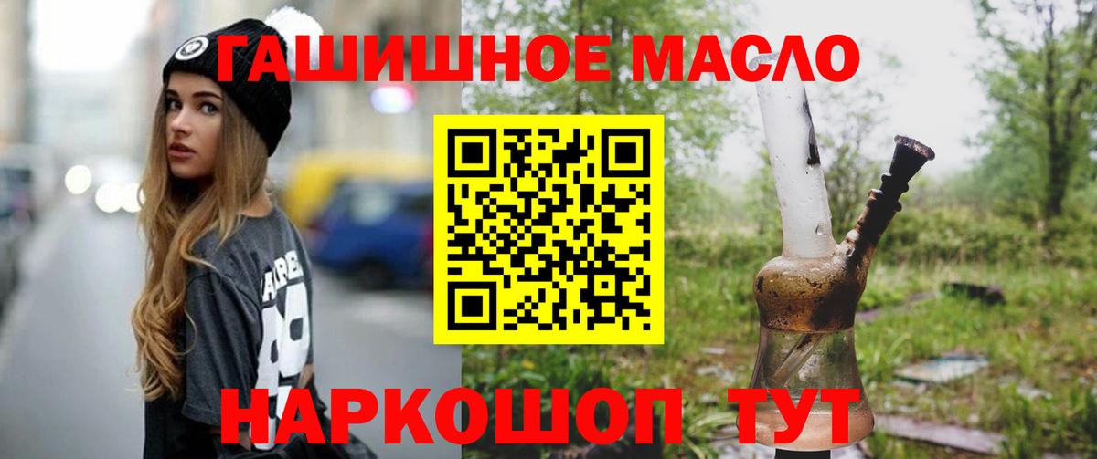 магазин  наркотиков  ТГК концентрат  ТГК гашишное масло  Вход с VPN  Назарово 