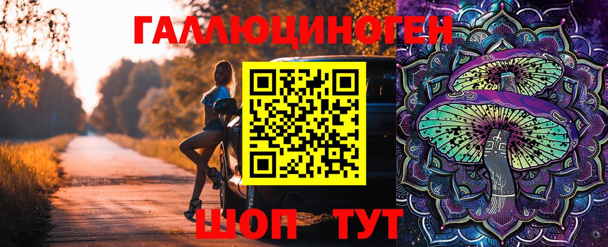 Галлюциногенные грибы мицелий Назарово