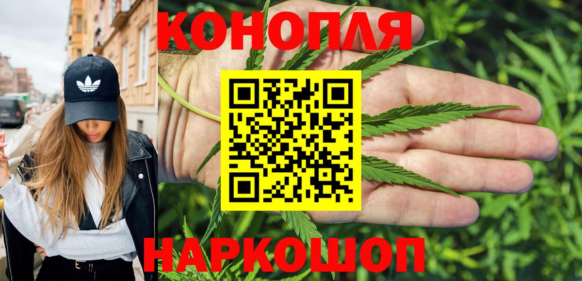 Каннабис LSD WEED Назарово